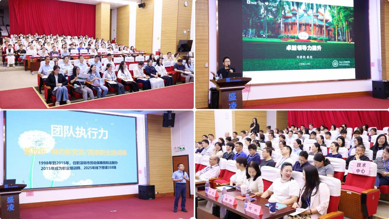 賦能領(lǐng)導力，鍛造執(zhí)行力 ——盛凌電子卓越領(lǐng)導力與高效團隊執(zhí)行力專項培訓如期開展